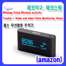 펄스 무선활동 추적기 .jpg