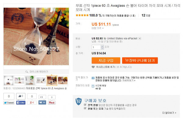 알리익스프레스 자기모래시계2.JPG