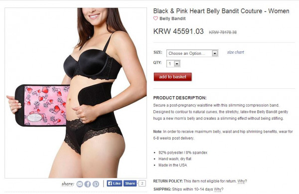 쥴리 임산부 복대.JPG