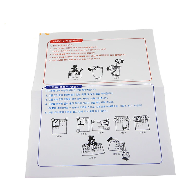 음료수 신문 마술 트릭 신문, 숨겨진 물 마술 소품, 클래식 장난감 환상, 기믹 소품, 재미있는 멘탈리즘