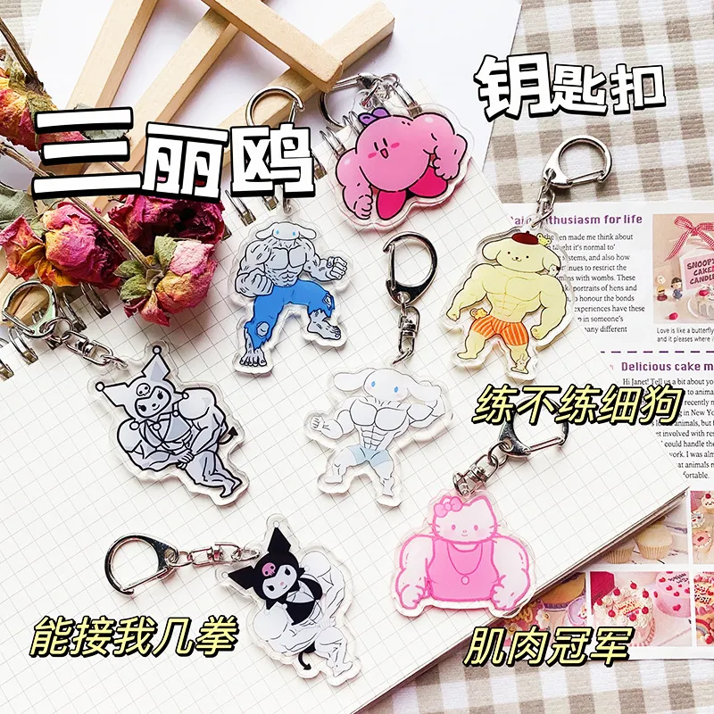 산리오 키체인 헬로키티 시나몬롤 쿠로미 머슬맨 시리즈 애니메이션 캐릭터 아크릴 펑키 주변 소녀 가방 펜던트 선물 title=산리오 키체인 헬로키티 시나몬롤 쿠로미 머슬맨 시리즈 애니메이션 캐릭터 아크릴 펑키 주변 소녀 가방 펜던트 선물 