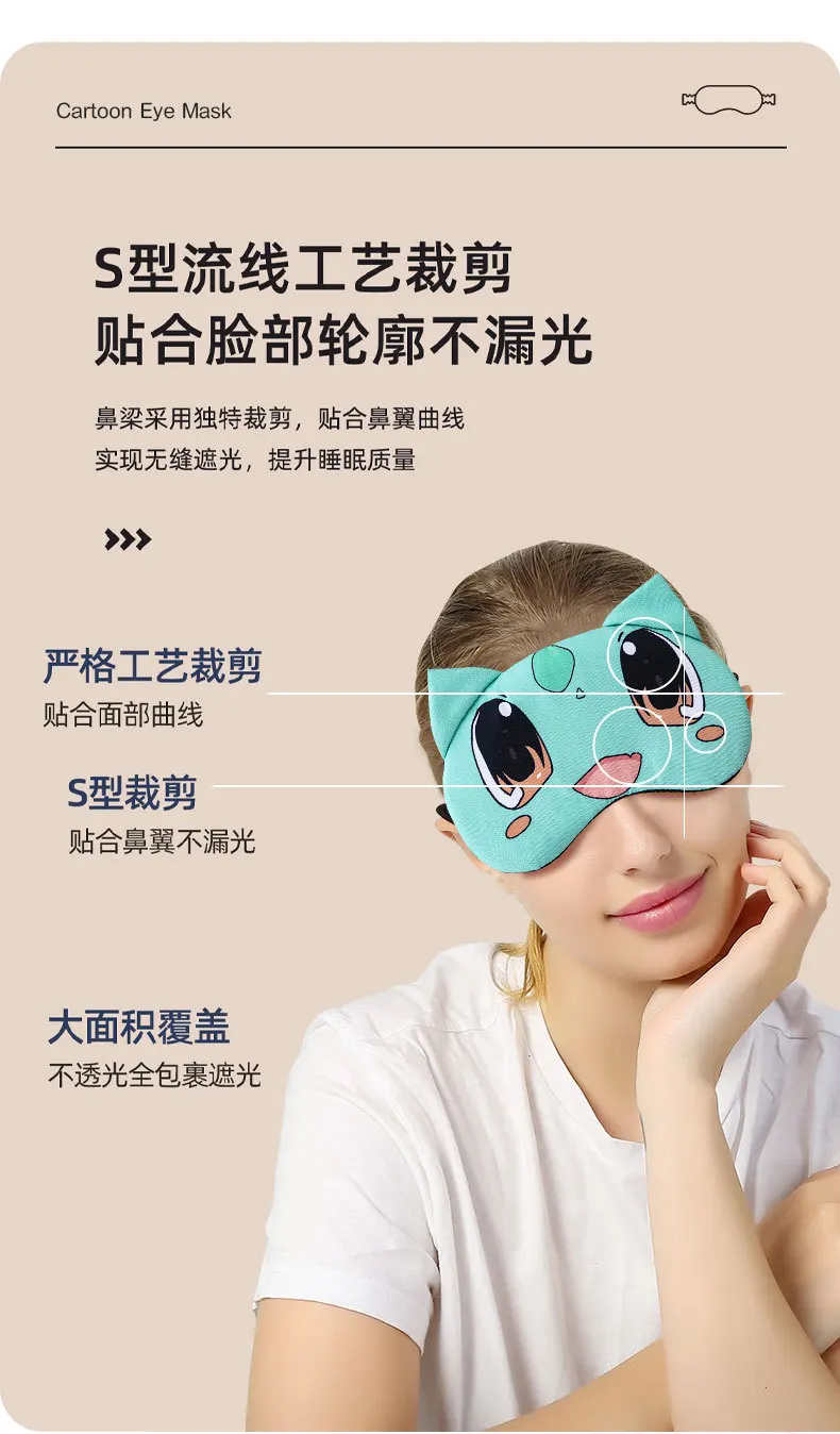 포켓몬 애니메이션 피규어 귀여운 피카츄 플러시 아이 마스크, 수면 쉐이드, 수면 품질 향상, 겨울 여름 꼬부기 아이 마스크