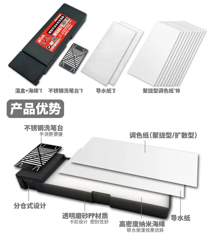 건담 도구용 수성 페인트 세트, 핸드 페인팅 습식 플레이트 컬러링 도구, 안료 토닝 모이스처라이징 박스, 취미 DIY, MS067