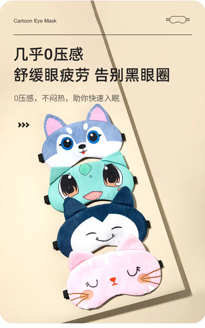 포켓몬 애니메이션 피규어 귀여운 피카츄 플러시 아이 마스크, 수면 쉐이드, 수면 품질 향상, 겨울 여름 꼬부기 아이 마스크