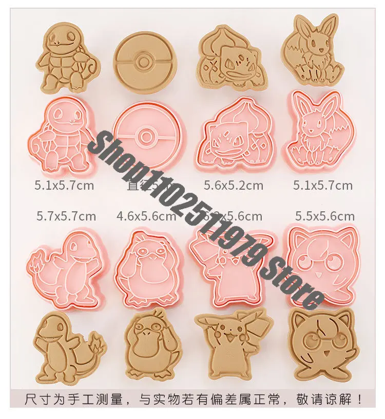 크리스마스 포켓몬 만화 피카츄 쿠키 세트, 포켓몬 피카츄 액션 피규어, DIY 케이크 인쇄 스텐실, 생일 선물, 8 피스