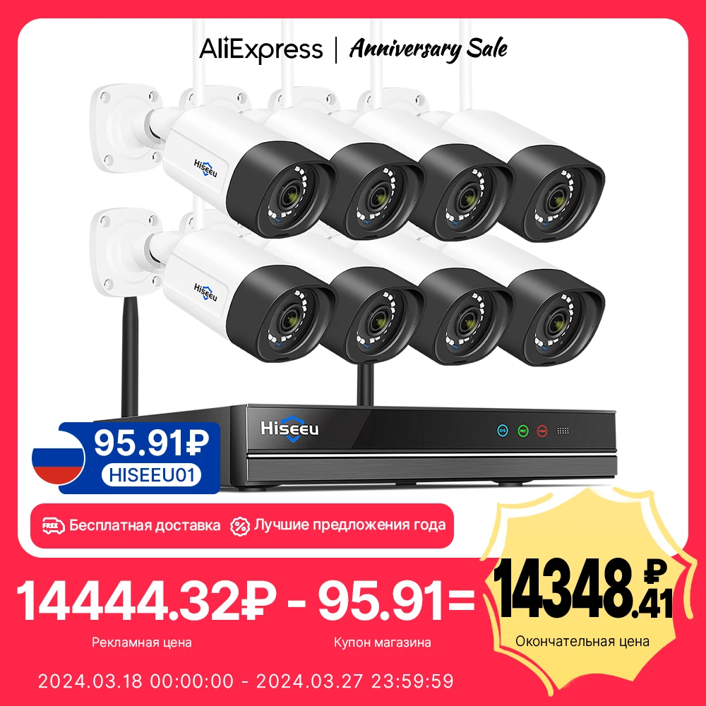 Hiseeu 와이파이 감시 카메라 시스템, 컬러 나이트 비전, P2P 무선 거리 보안 CCTV 카메라 키트, 10CH NVR 비디오 세트, 5MP title=Hiseeu 와이파이 감시 카메라 시스템, 컬러 나이트 비전, P2P 무선 거리 보안 CCTV 카메라 키트, 10CH NVR 비디오 세트, 5MP