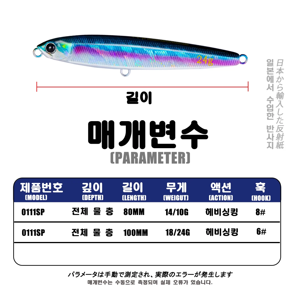 연필 침몰 낚시 미끼 무게 10-24g 농어 낚시 태클 잉어 미끼 Pesca 액세서리 바닷물 물고기 미끼 Isca 인공