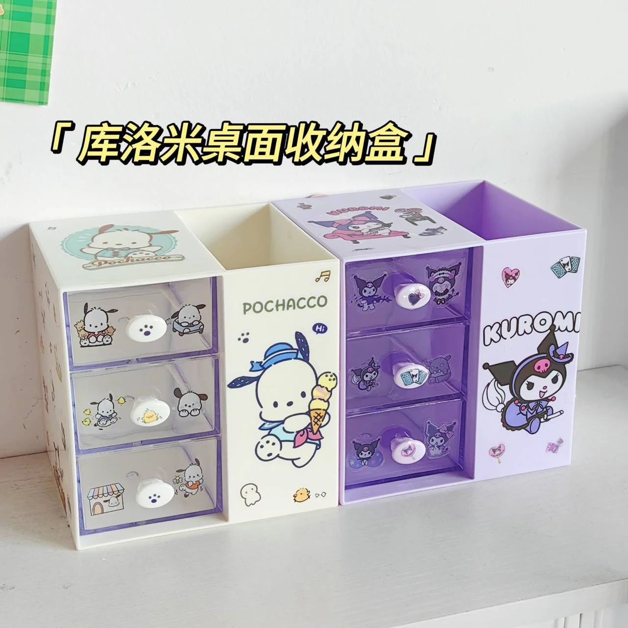 산리오스 마이 멜로디 수납함 쿠로미 시나모롤 포카코 펜 홀더 서랍 정리함 애니메이션 가와이 미니 쥬얼리 캐비닛 선물