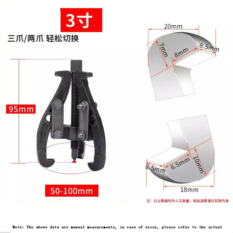 가역 플라이 휠 도르래 제거 추출기 도구, 자동 기어 제거기, 3 턱 베어링 풀러, 75mm