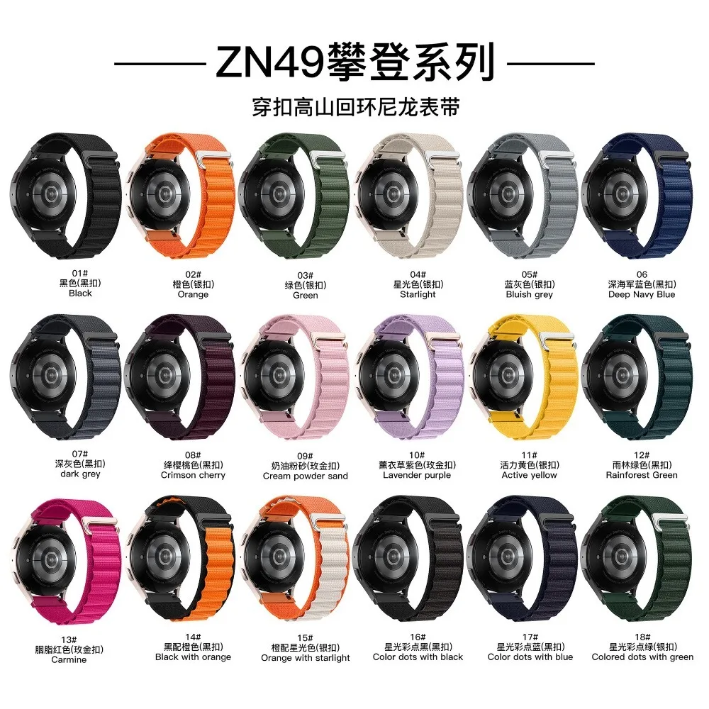 삼성 갤럭시 시계 6/5/4/3/기어 S3용 22mm 20mm 알파인 루프 밴드 화웨이 시계 GT4 GT3 2 Pro/Amazfit GTR 4/GTS용 나일론 스트랩