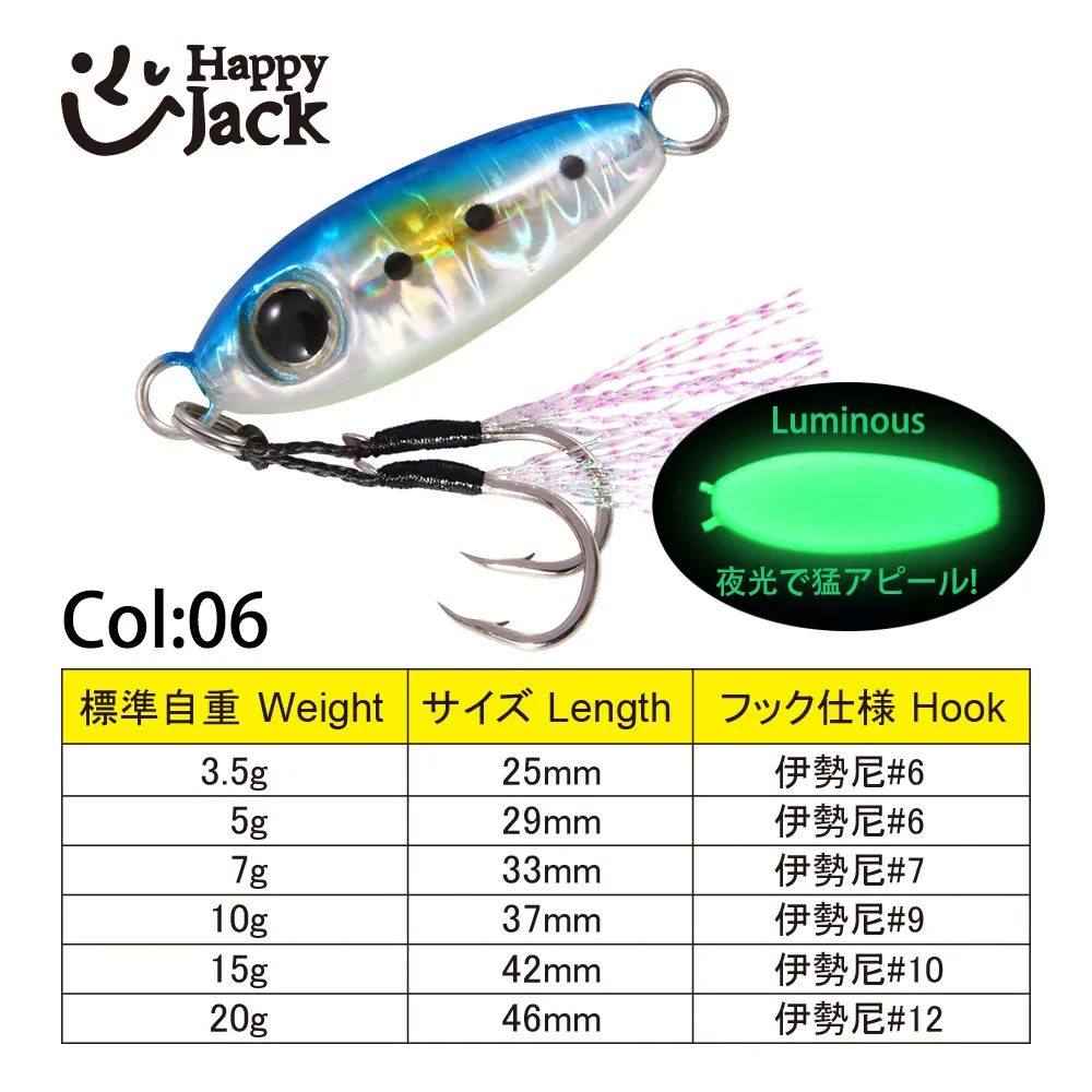 해피잭 락피싱 슬로우 드롭 마이크로 캐스트 금속 지그, 쇼어 캐스팅 지깅 스푼, 해수 지그, 3.5G, 5G, 7G, 10G, 15G, 20G