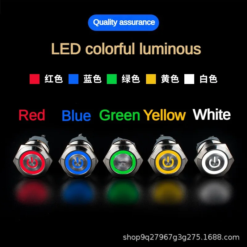 금속 푸시 버튼 12/16/19/22mm 방수 자동 잠금 자동 복구 3v 6v 12v 24v 110v 220v ip65 LED 조명 켜기 끄기 스위치 전원 title=금속 푸시 버튼 12/16/19/22mm 방수 자동 잠금 자동 복구 3v 6v 12v 24v 110v 220v ip65 LED 조명 켜기 끄기 스위치 전원
