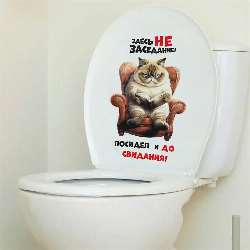 Наклейка интерьерная на унитаз Кот 여기 не заседание 벽 스티커 욕실 화장실 장식 홈 데칼 S301