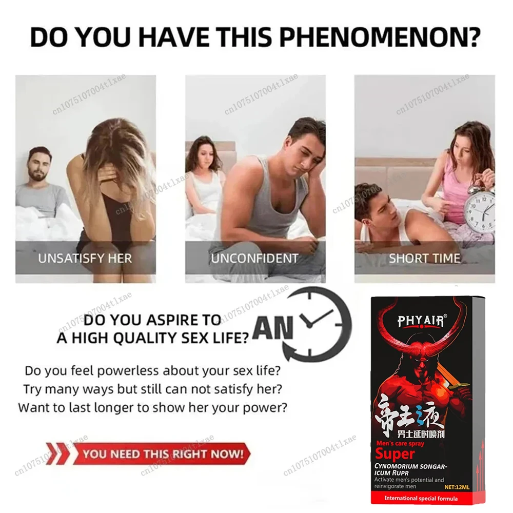 남성용 딜레이타임 스프레이