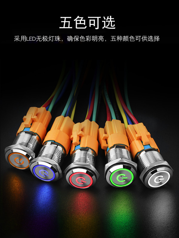 12mm 16mm 19mm 22mm 하이 헤드 Led 금속 버튼, 라이트 방수 버튼 자동 리셋 자동 잠금 전원 기호 스위치